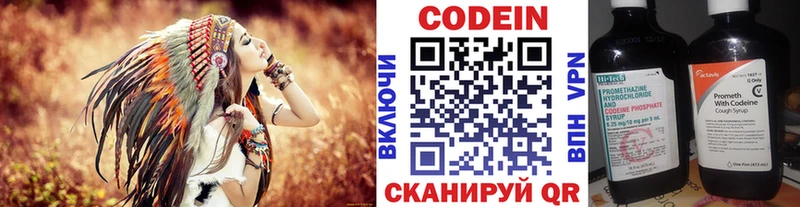 Купить  Липки  Codein Purple Drank 