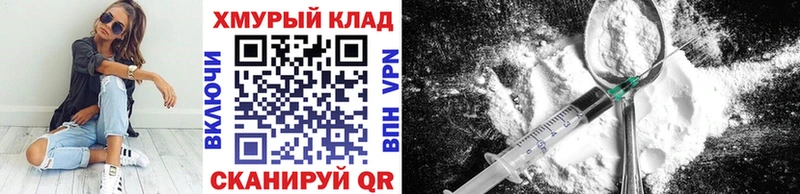 Героин хмурый  Купить закладки  Липки 